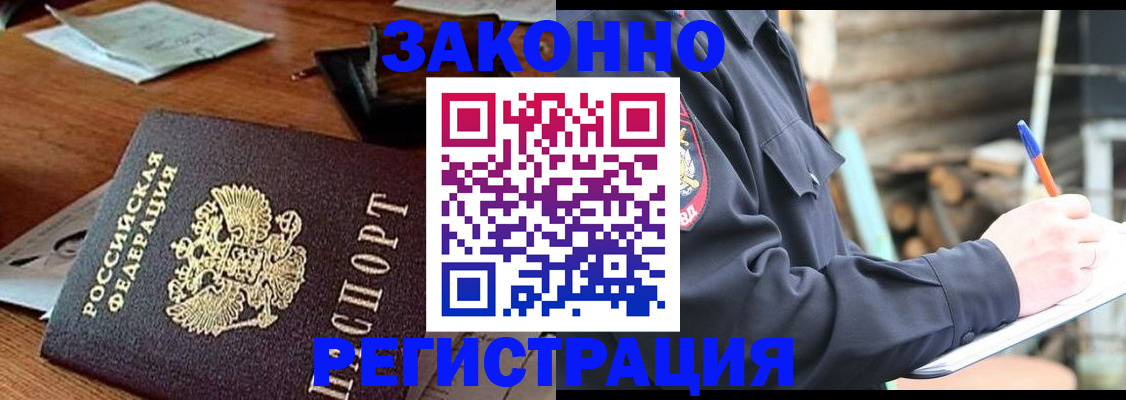 прописка законно в Карталах