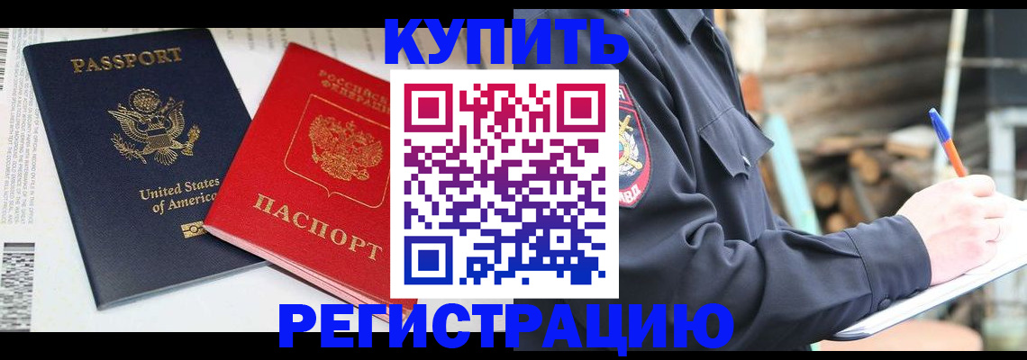 временная регистрация собственник в Карталах