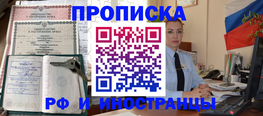 временная регистрация законно в Карталах