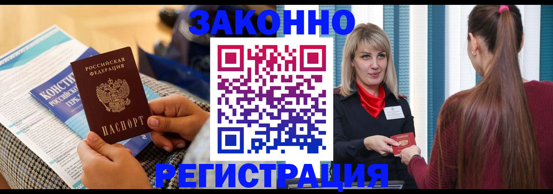 прописка для военкомата в Карталах